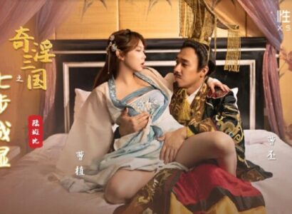 Bí Quyết Giường Chiếu Quyến Lưu Hoàng Đế